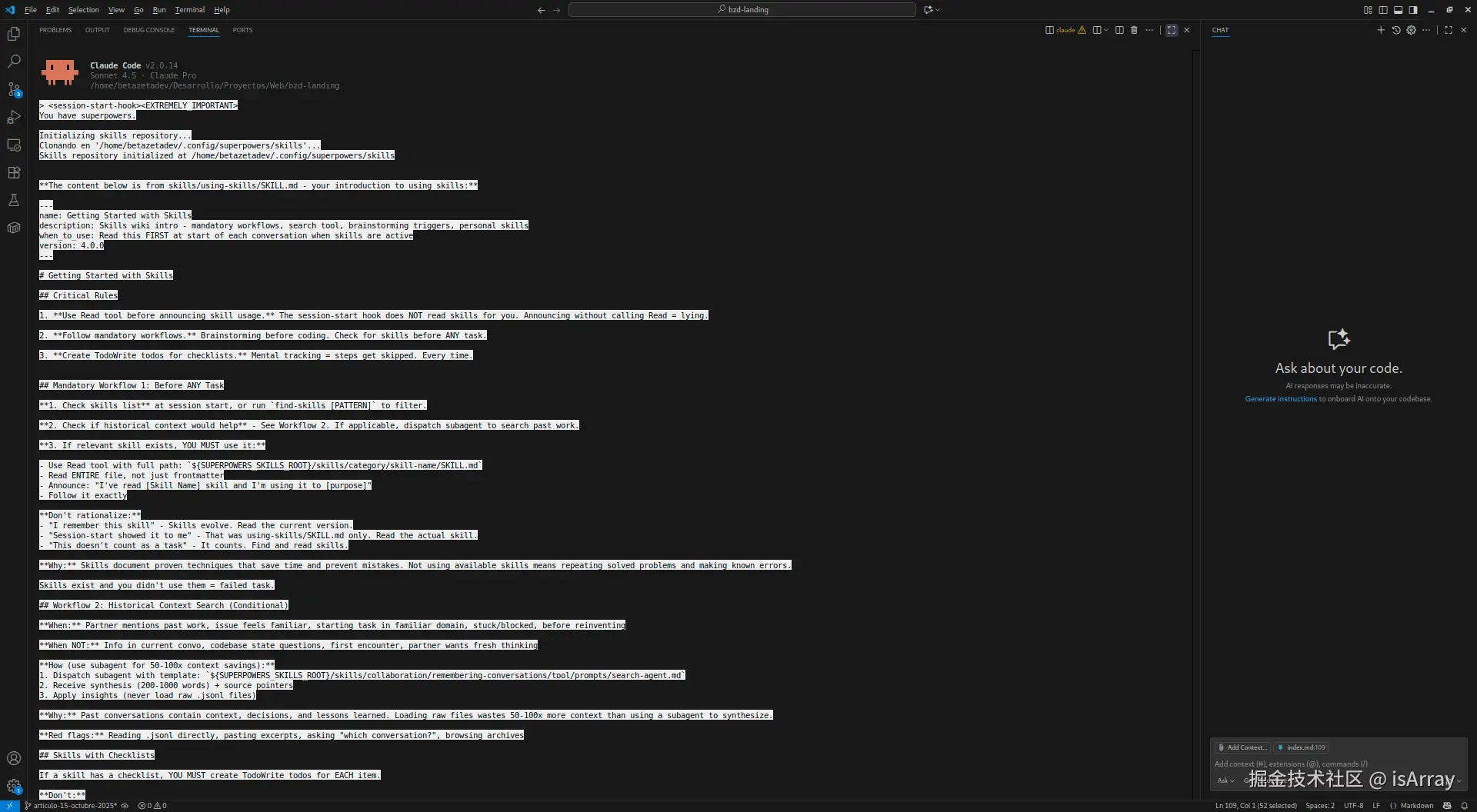 obra/superpowers 初始化截图
