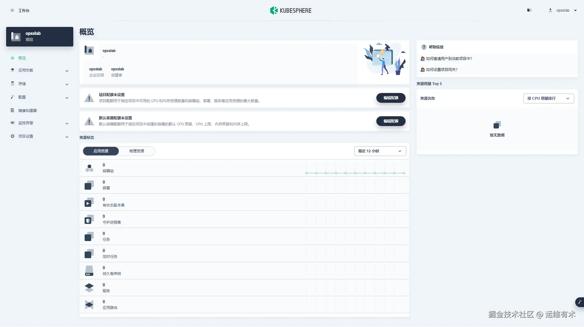ksp-v341-projects-opsxlab-overview