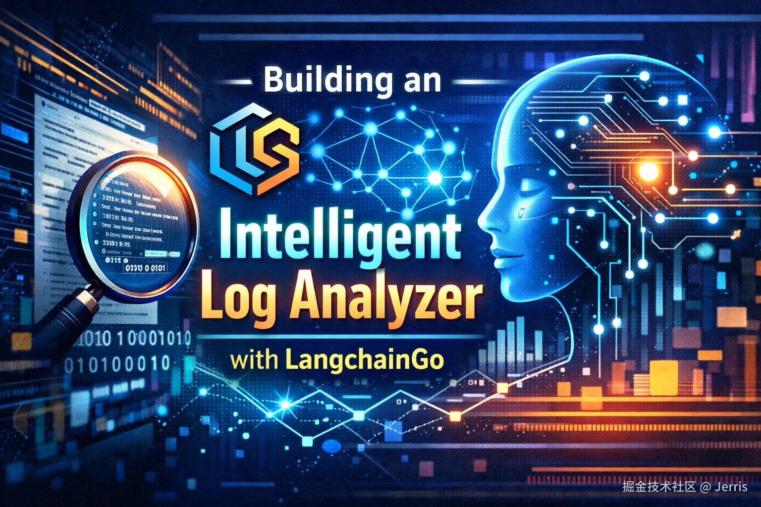 构建智能日志分析器.png