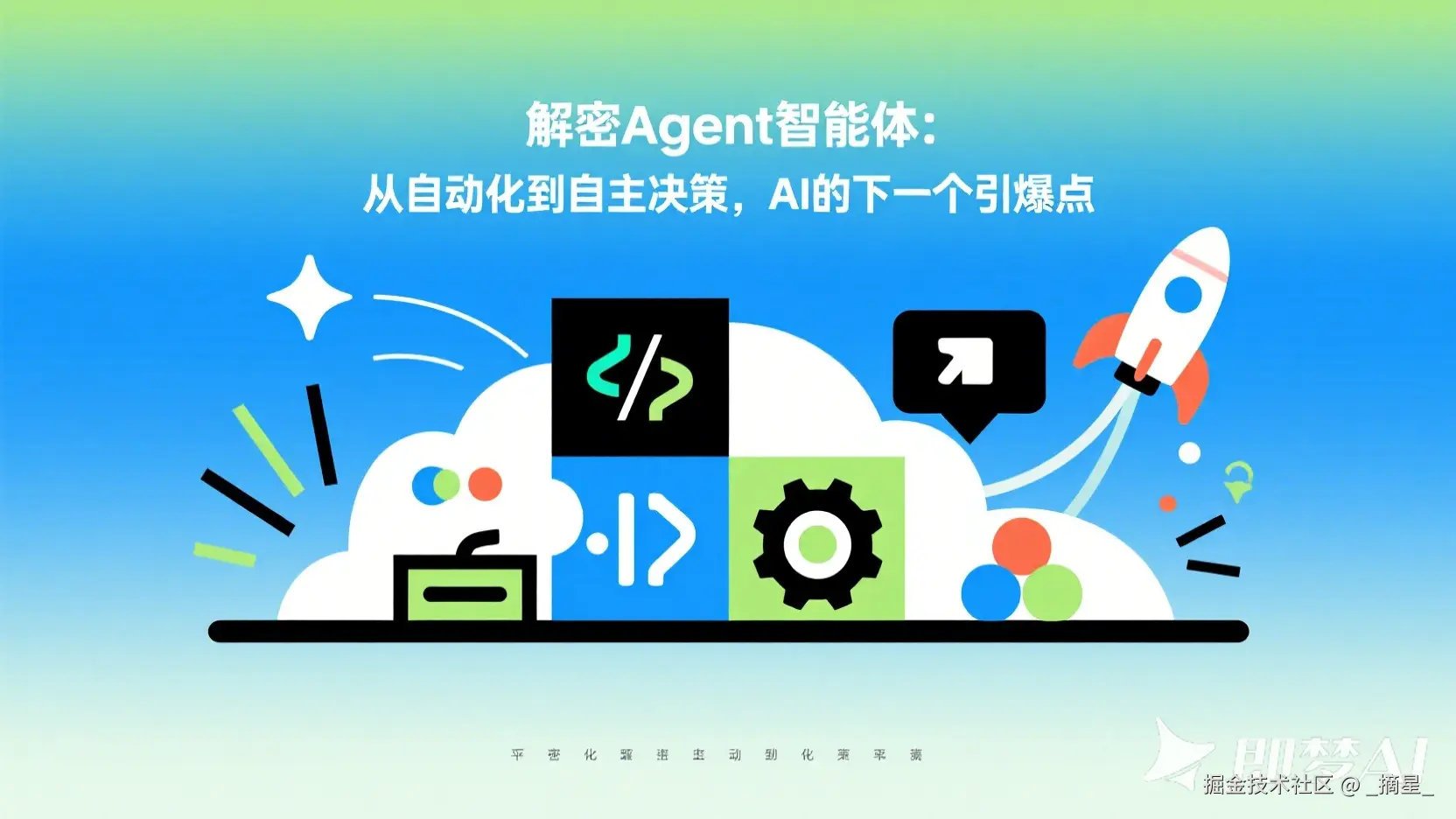 jimeng-2026-01-17-4896-扁平化动画风格，科技海报设计，技术博客封面图，极简主义构图，科技感十足的背景元素....png