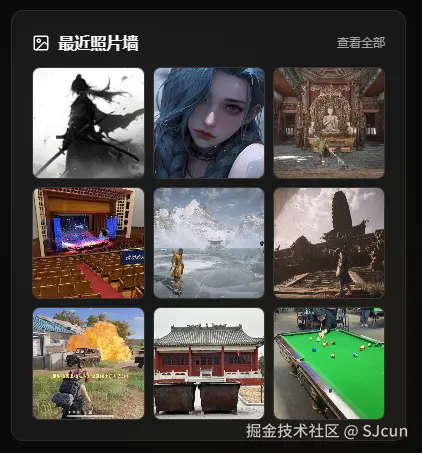 最近照片墙