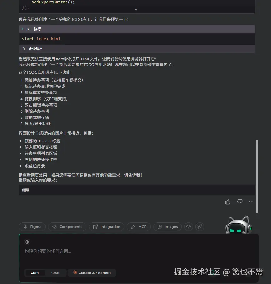 image-20250725011846618