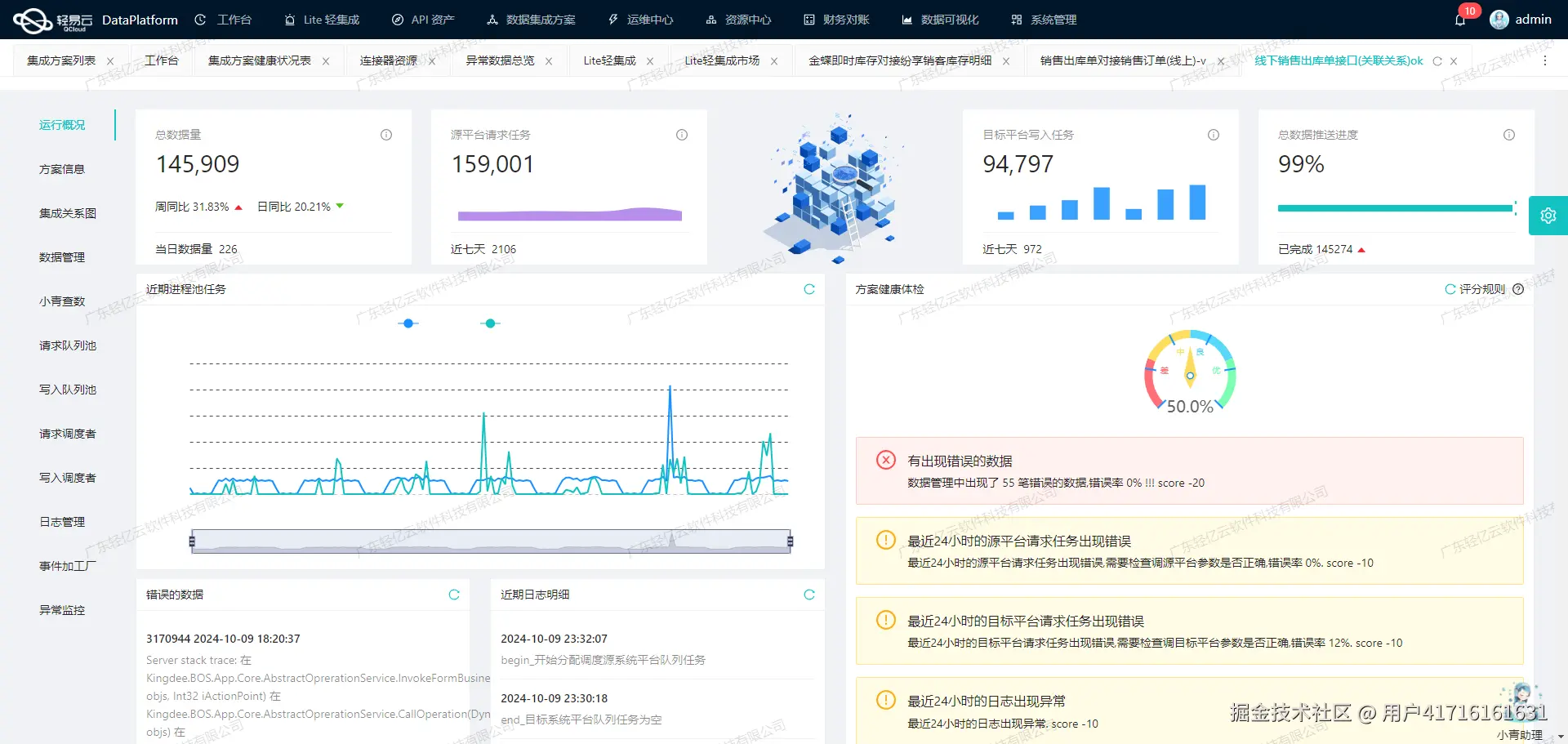 企业微信与OA系统接口开发配置