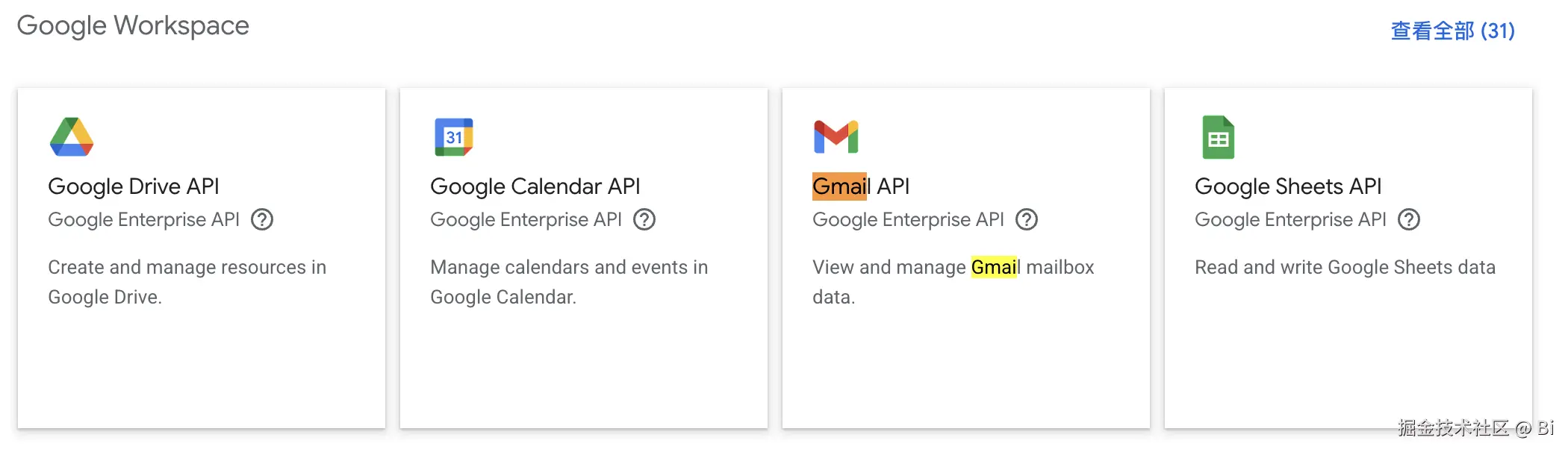 Google Cloud Console 启用API