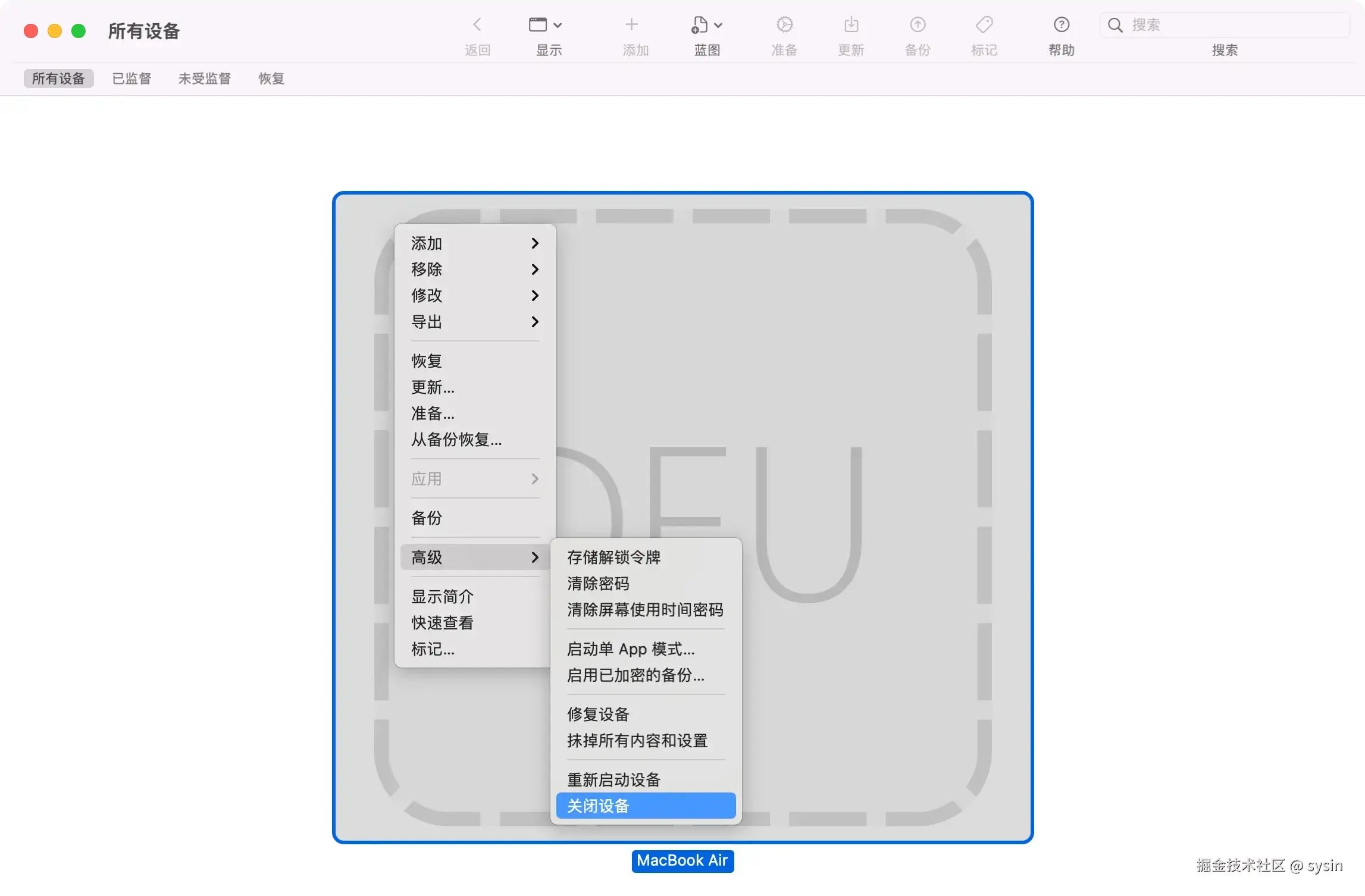 Apple Configurator