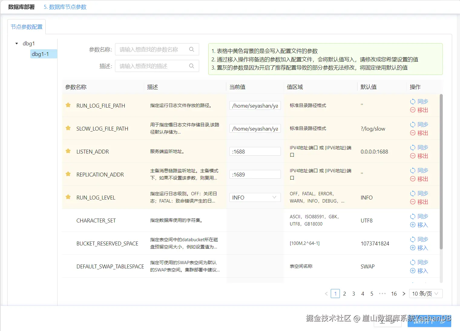 se_node_param_next