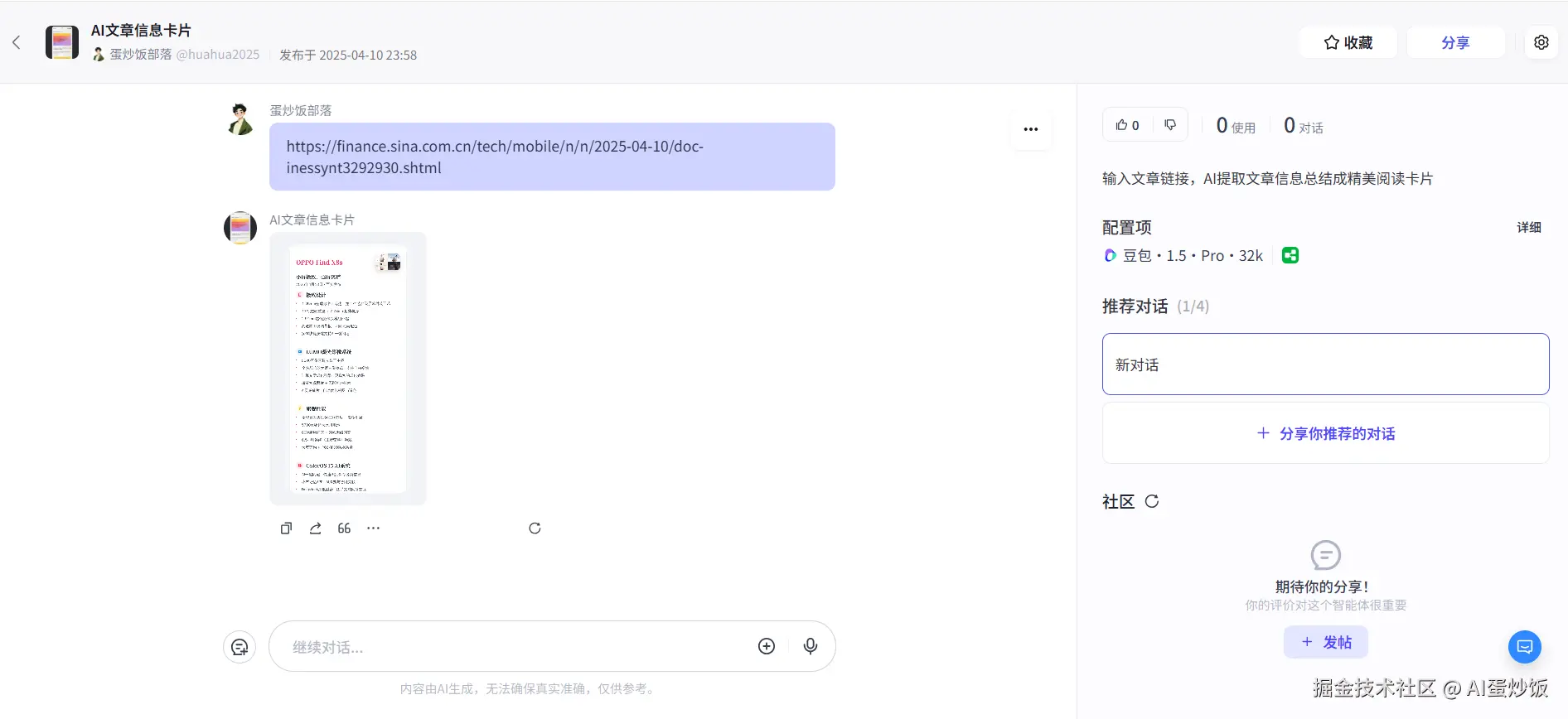 image-20250410080819991