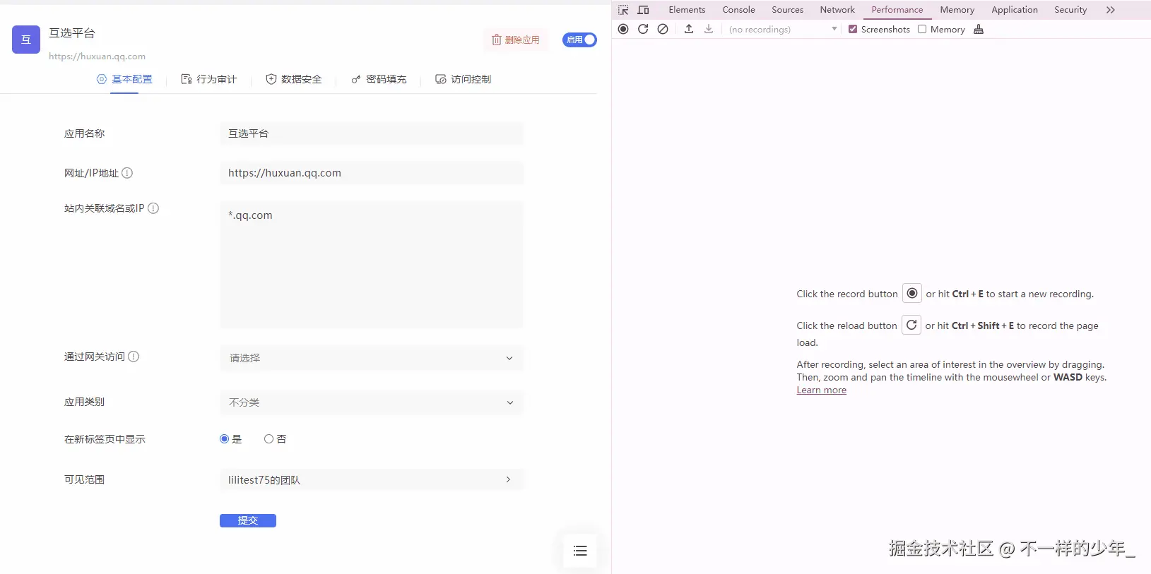组织架构树响应慢问题排查.gif
