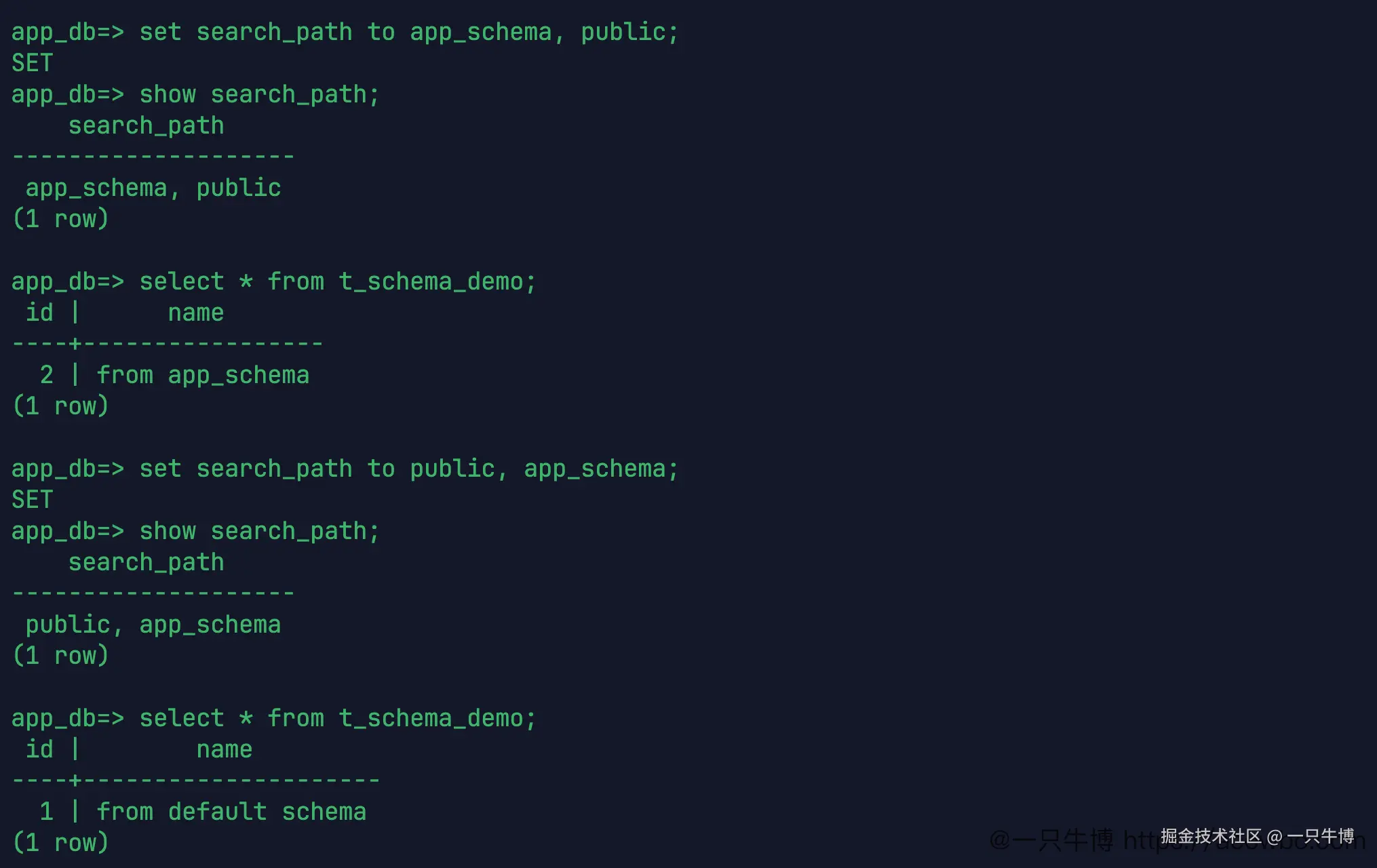 search_path 影响未加前缀查询