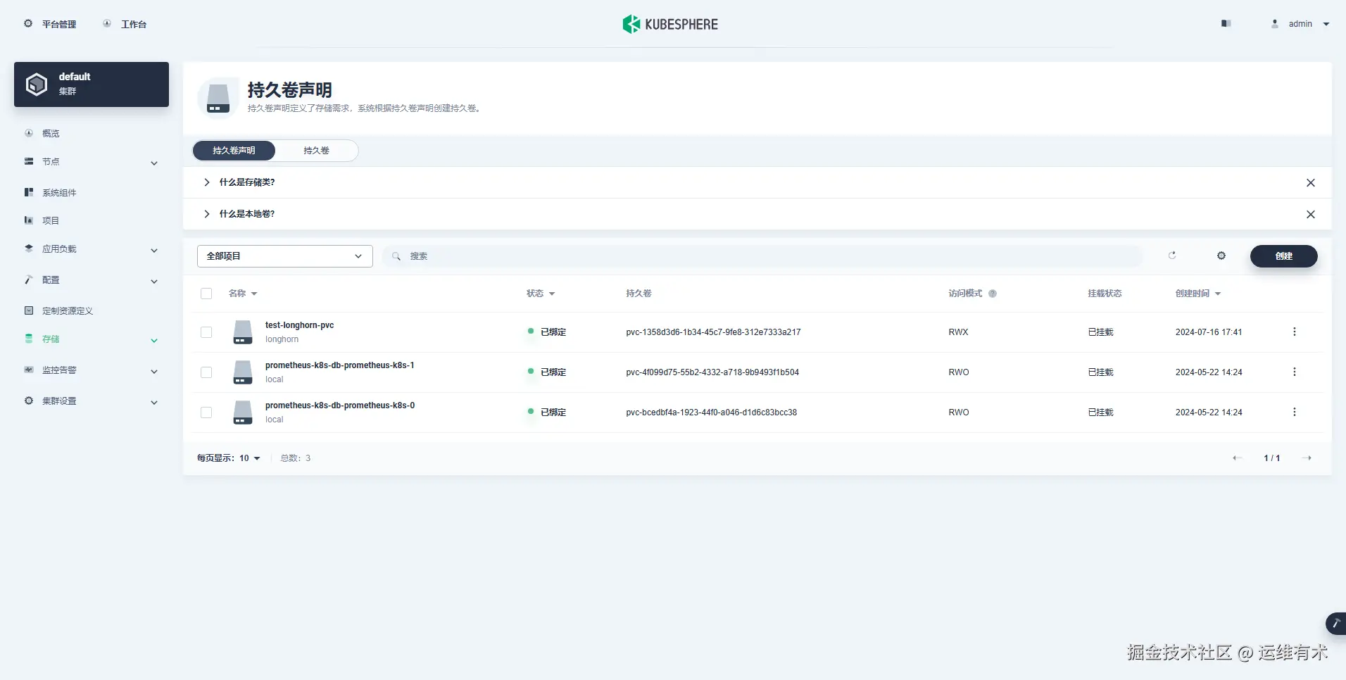 ksp-v341-clusters-volumes-longhorn