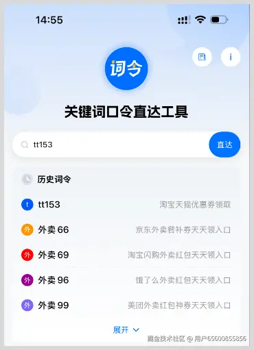 词令联盟淘客口令推广淘宝天猫优惠券赚钱