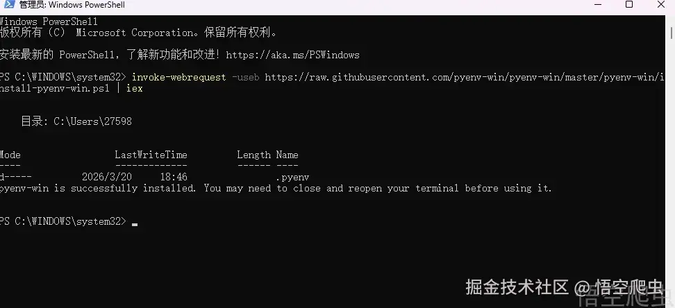 image-20260320184721458