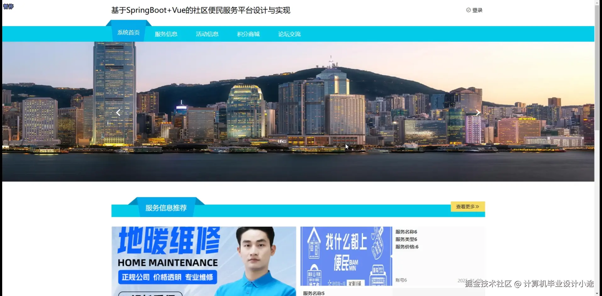 登陆界面.png