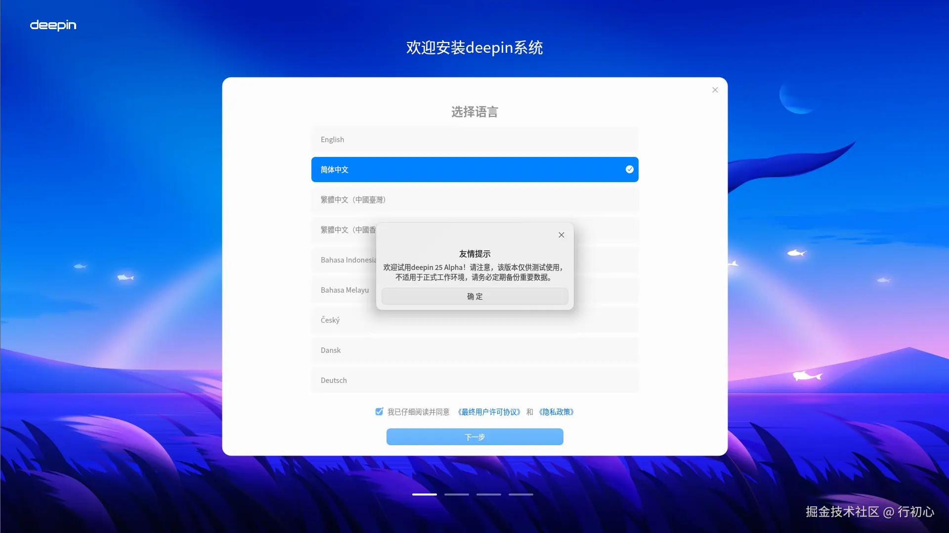 d-install-2.png