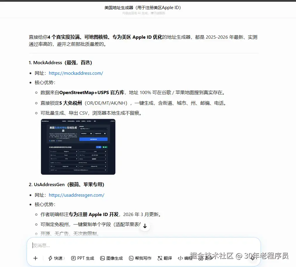 豆包推荐的几个地址生成网站