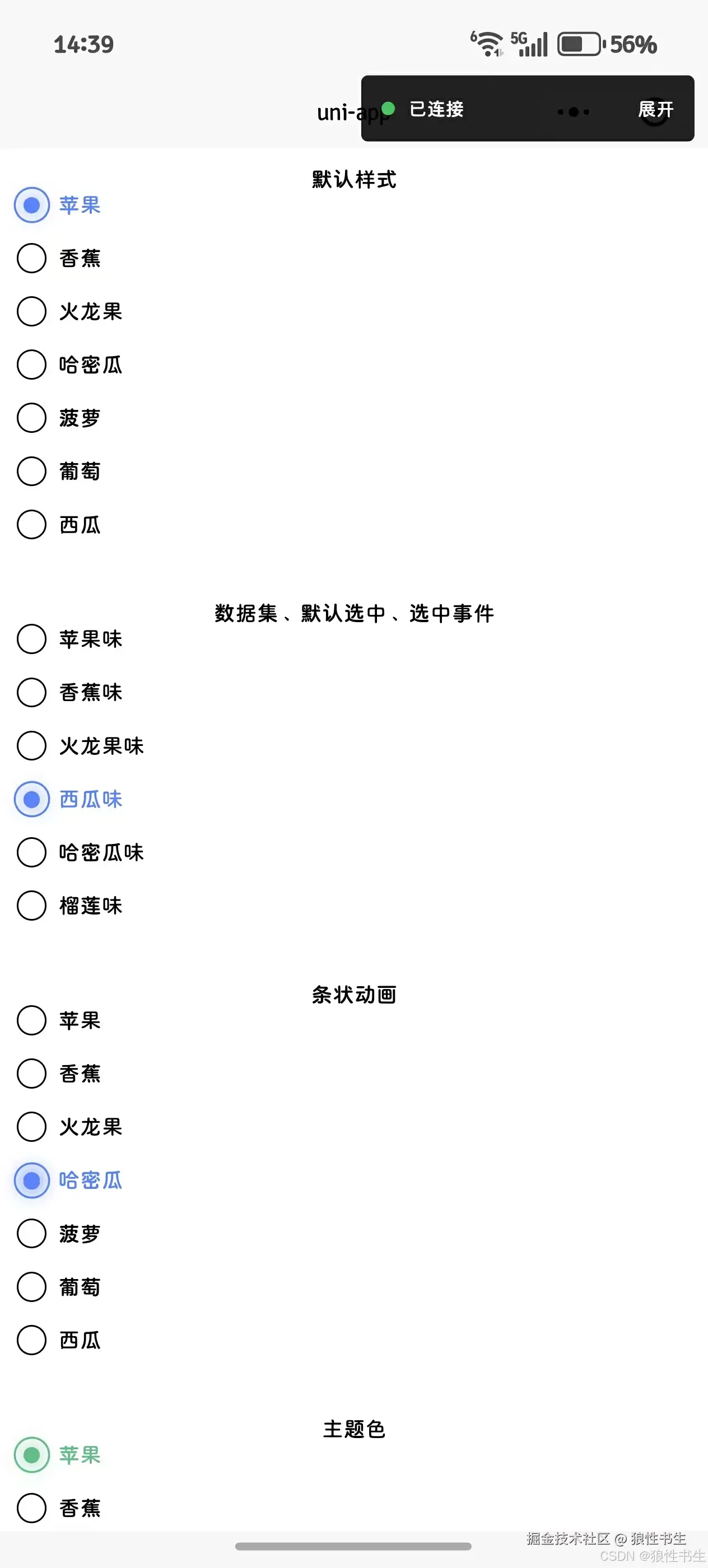 请添加图片描述