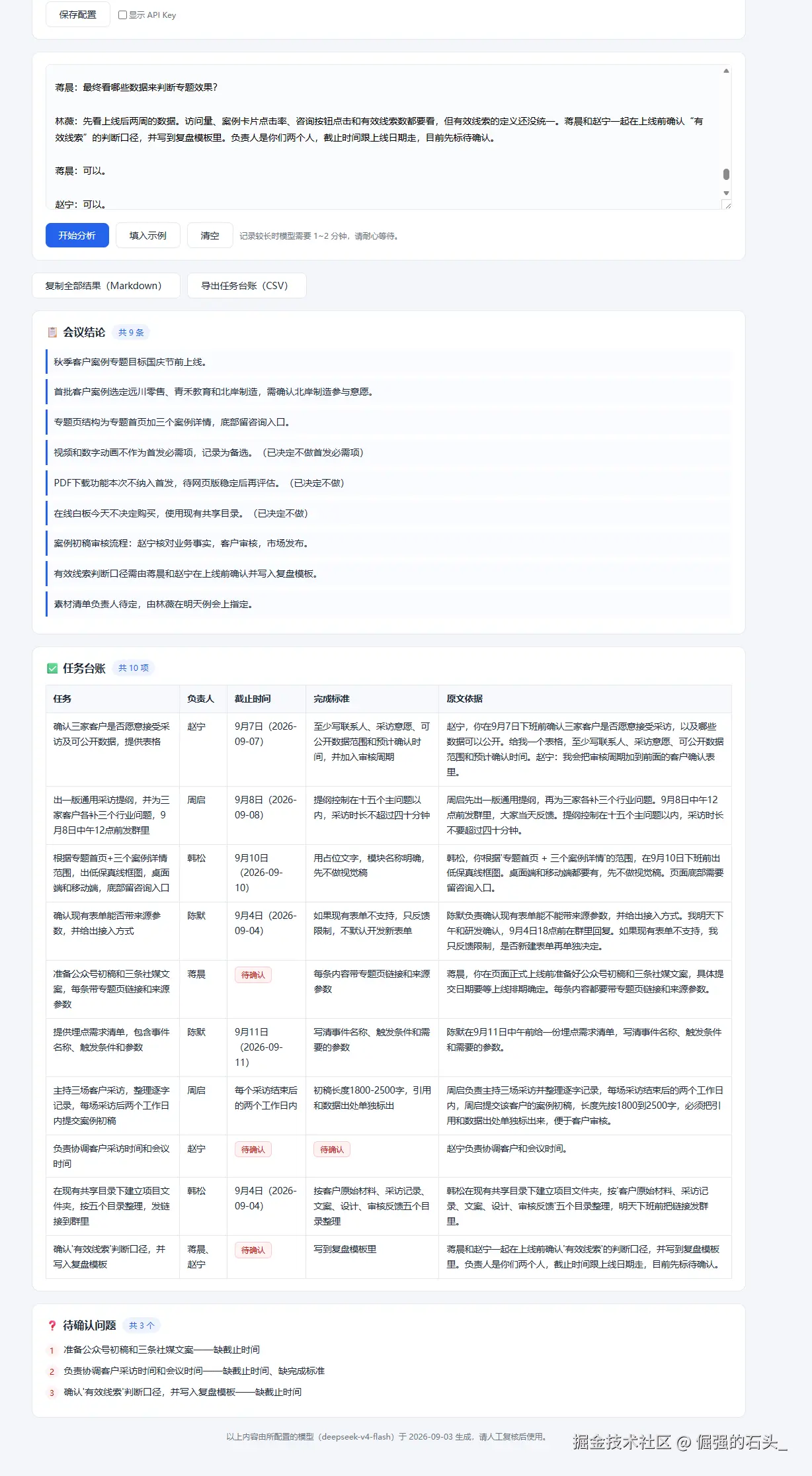 第二轮成果用自己的测试素材测试.png