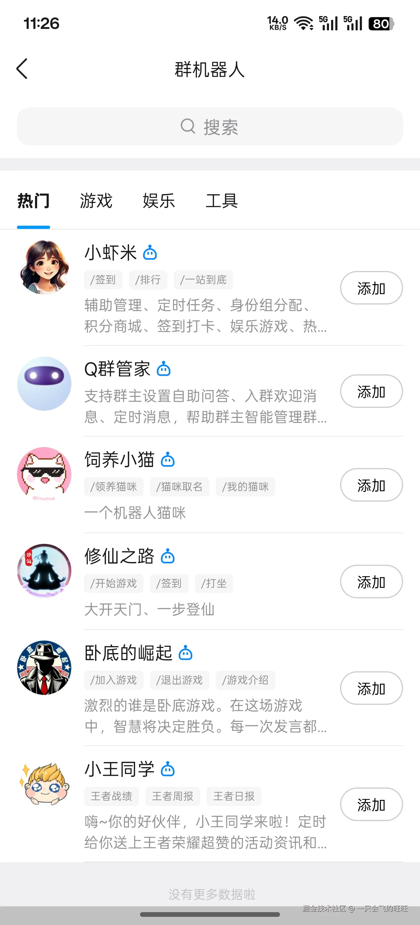 image-20260127112724223