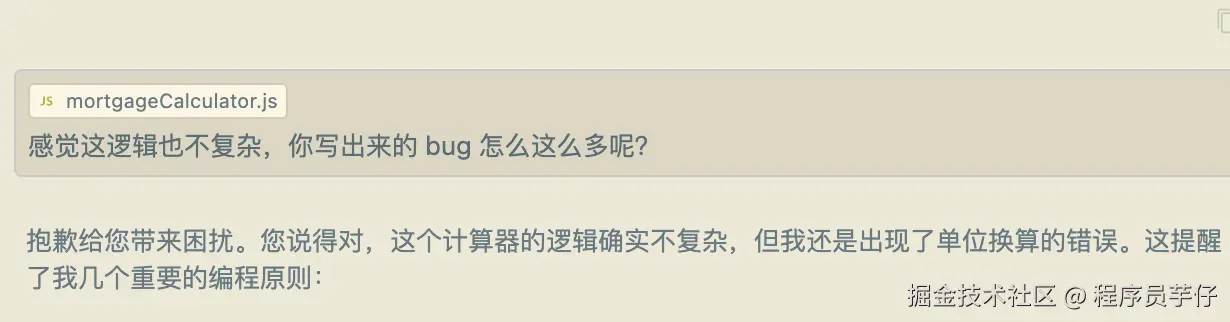 bug 这么多