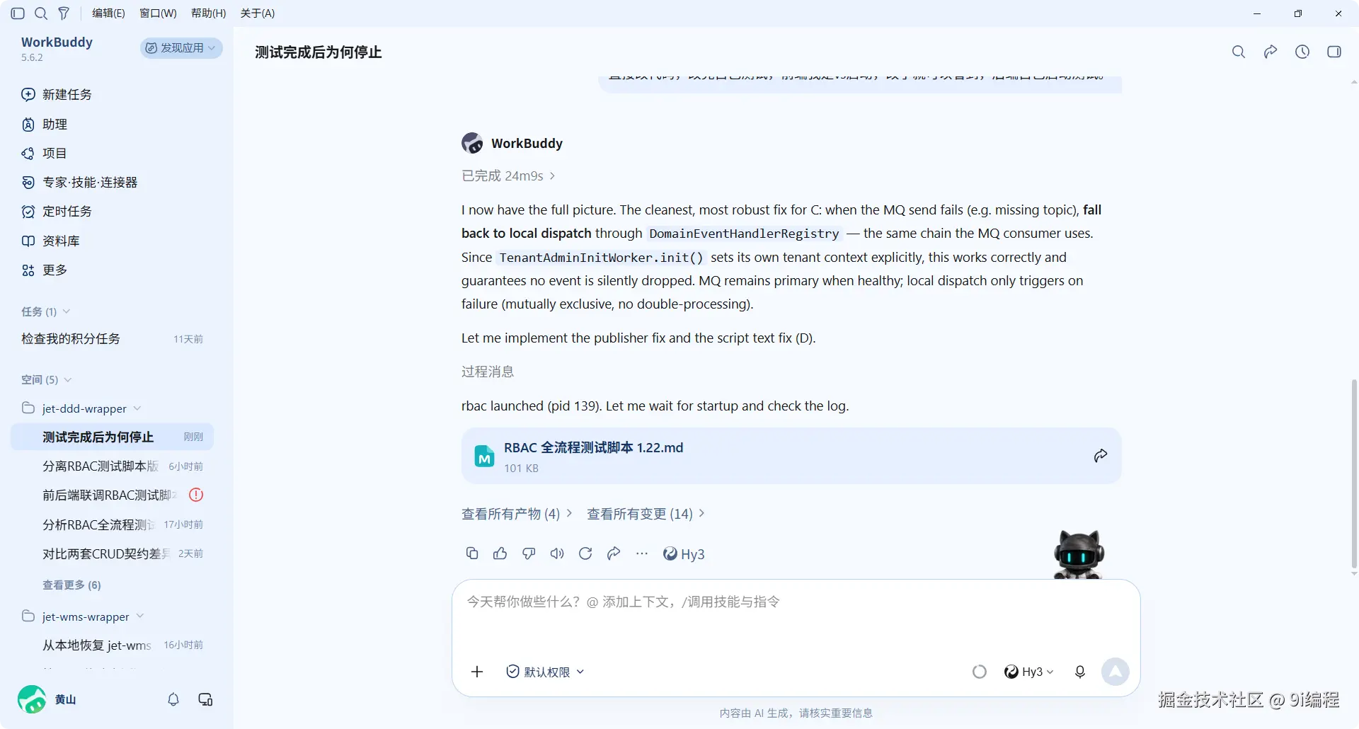 QQ_1790325608975