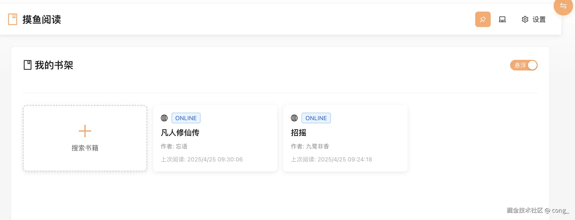 image-20250426170827125