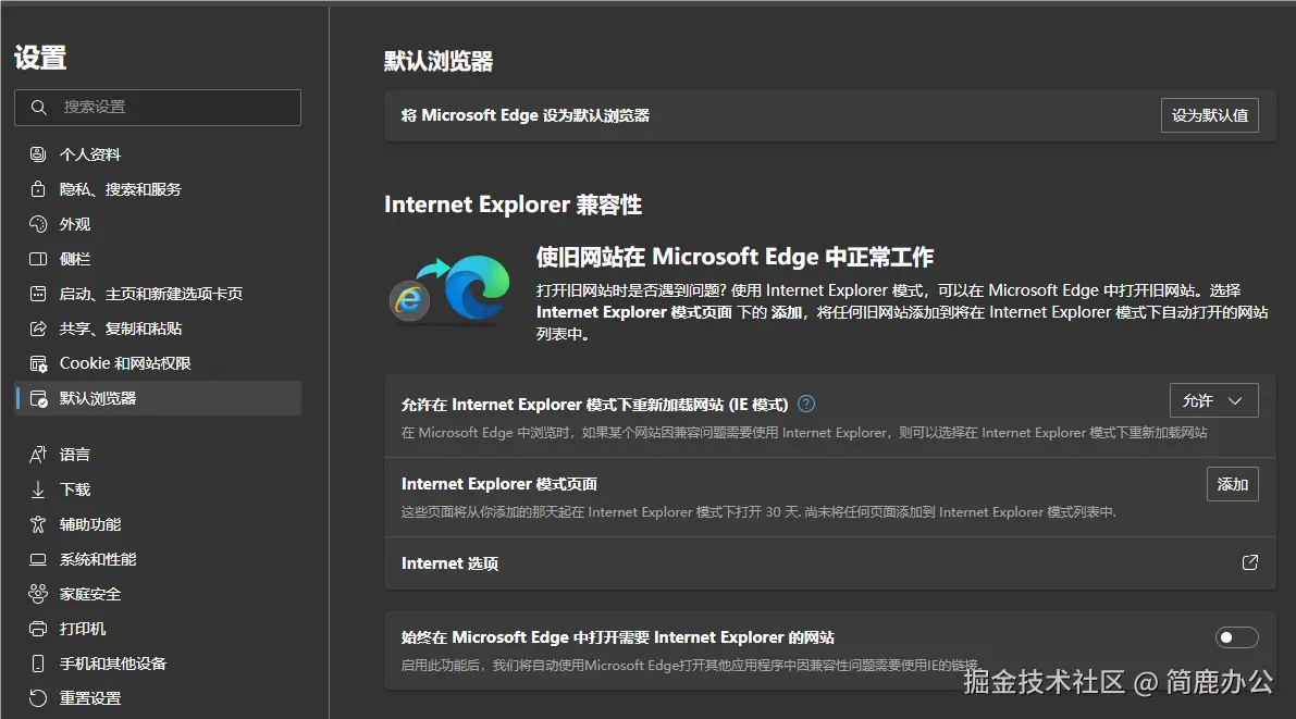 选择默认浏览器