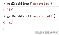 获取连字符的首字母