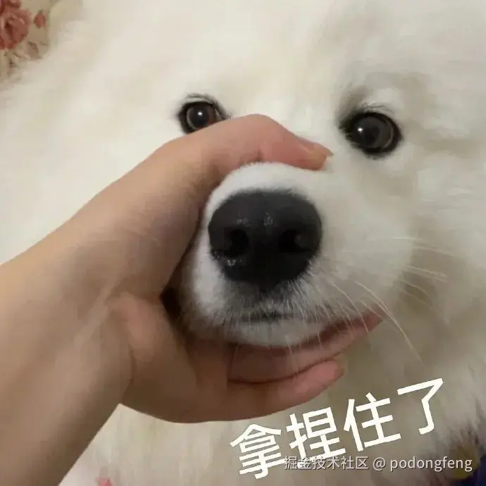 拿捏.gif