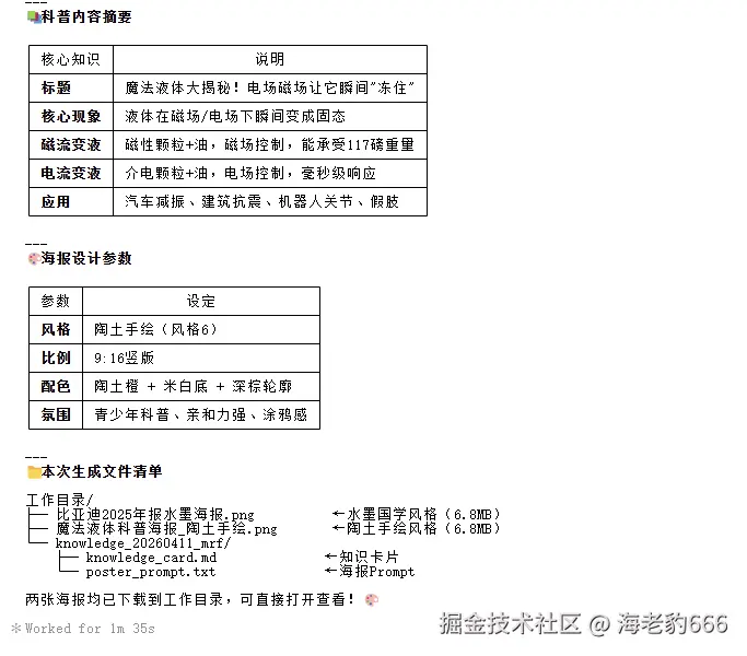 陶土手绘风格提示词