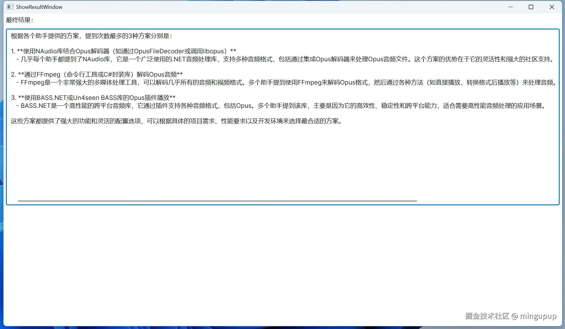 image-20250507165714732