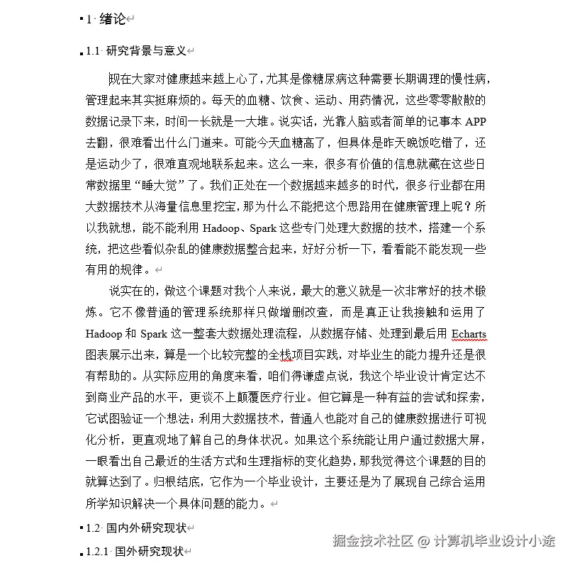 文档.png
