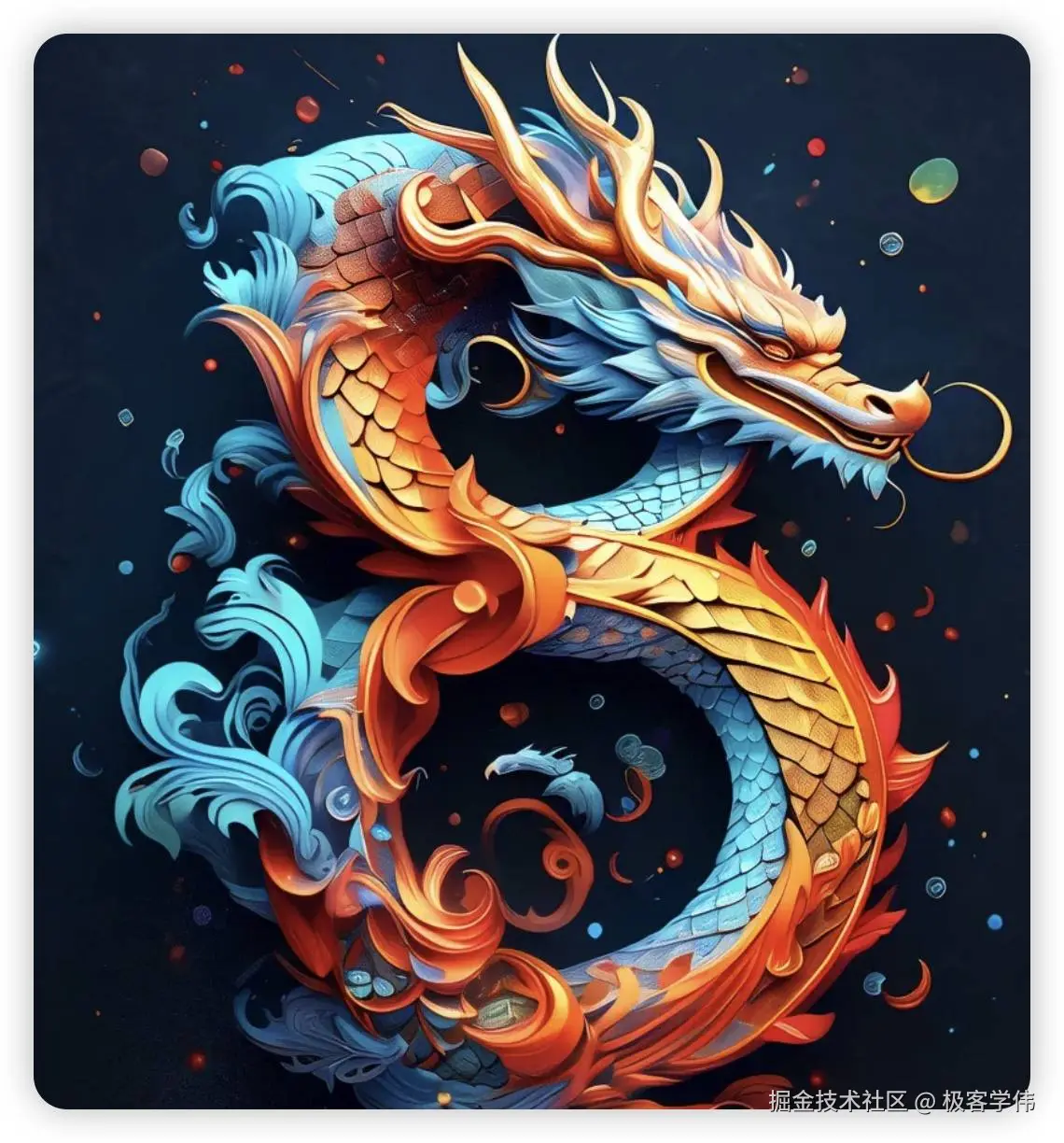 数字8环绕折一条向左看的龙