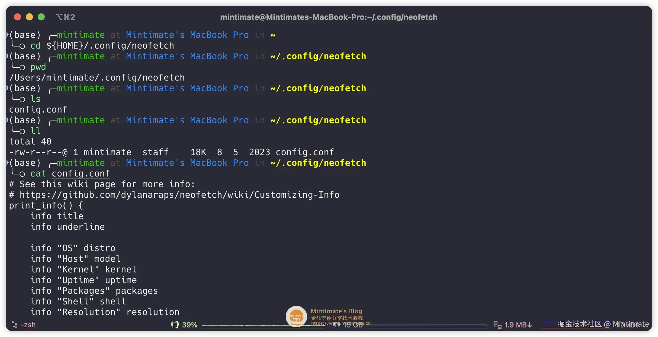 neofetch默认配置