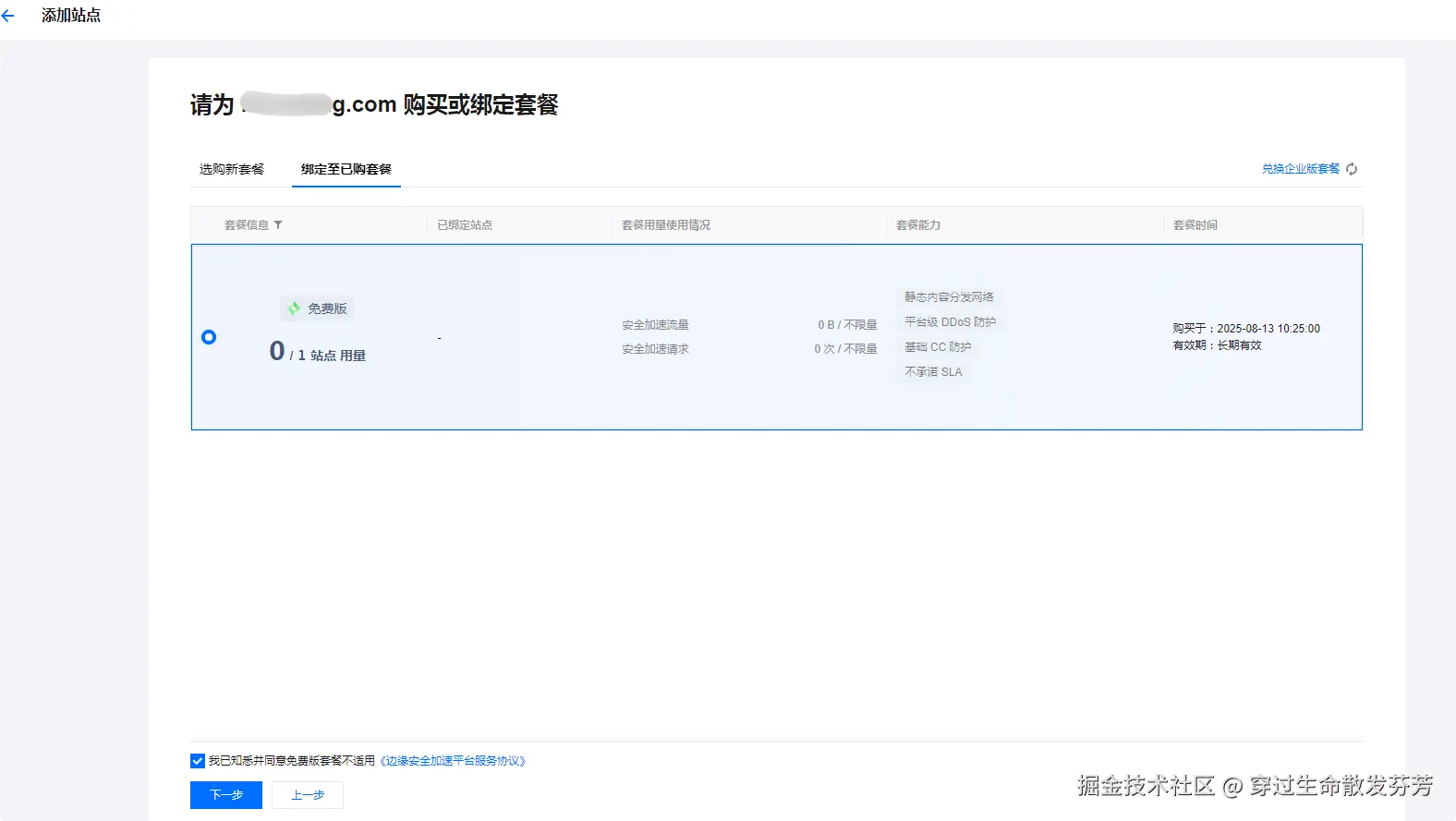 请在此添加图片描述