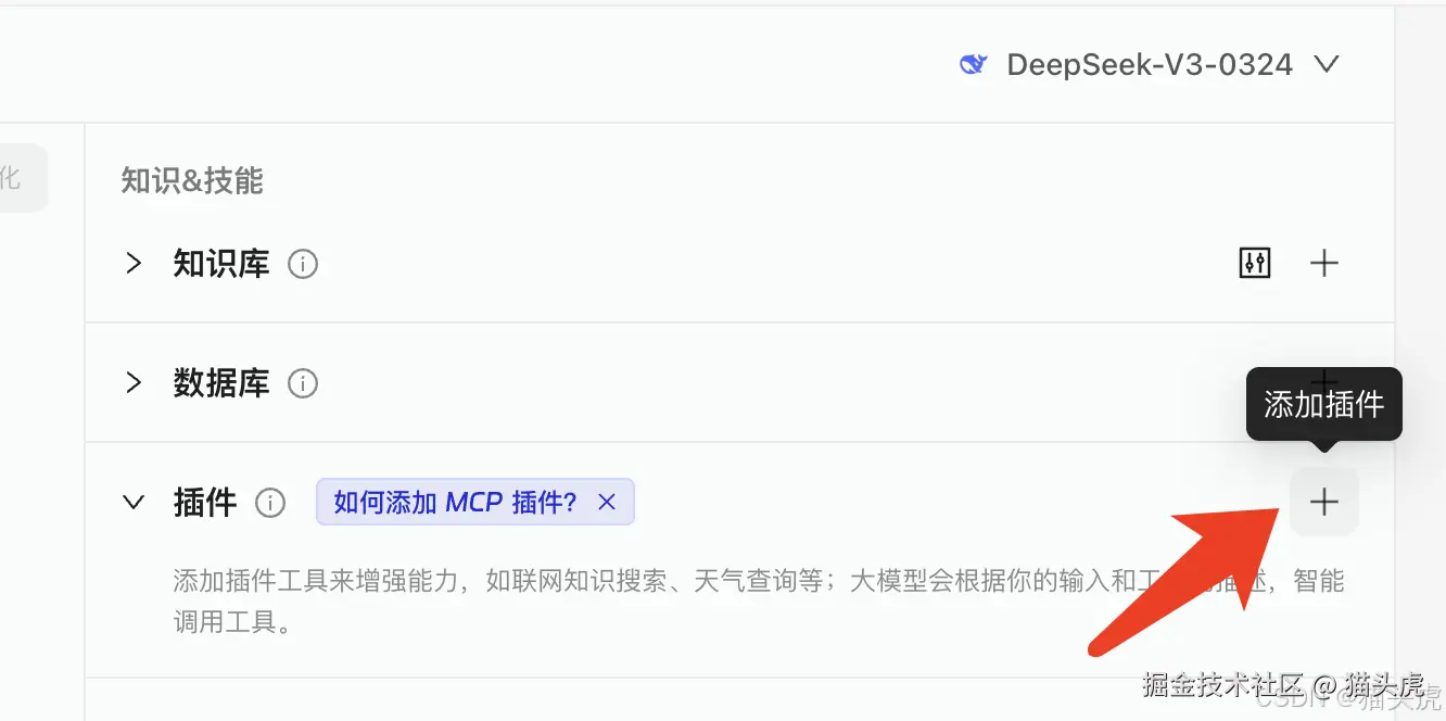 蚂蚁百宝箱3分钟上手MCP：6步轻松构建智能体应用并发布小程序