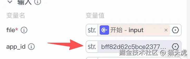 TextIn大模型加速器+火山引擎
