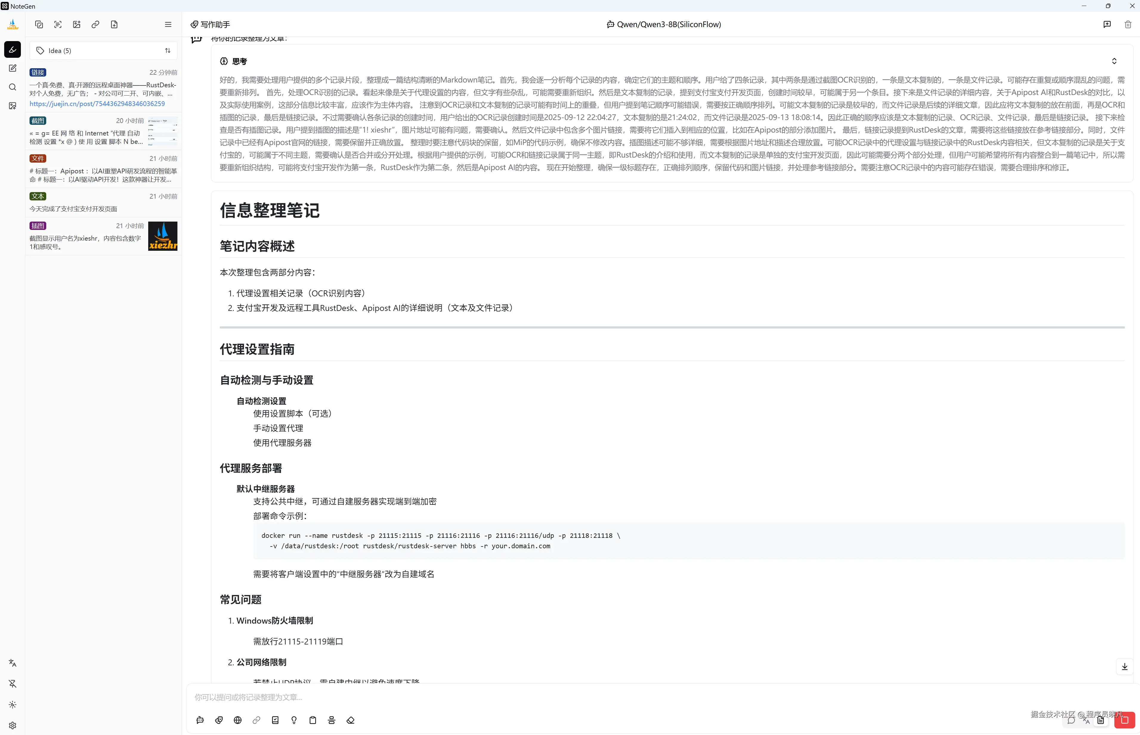 image-20250913183033562