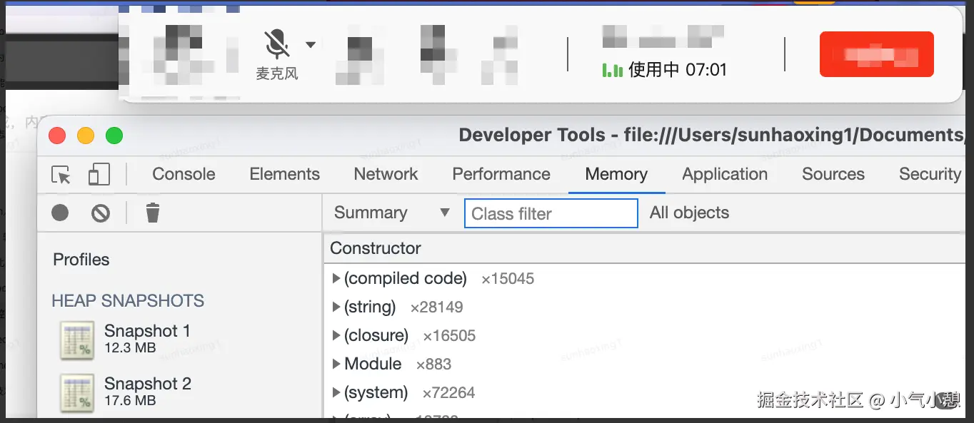 操作前后内存对比
