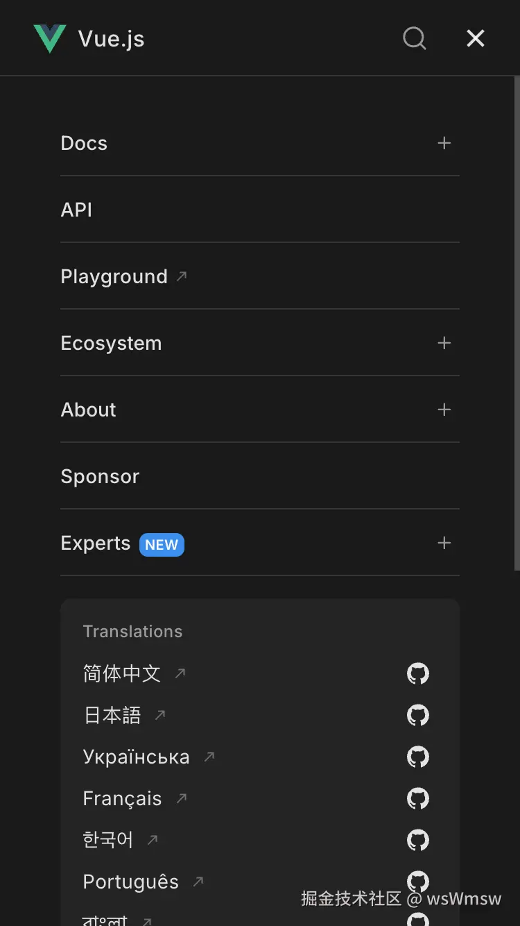 移动端的 Vue 官网，点击汉堡按钮之后展开了导航栏面板