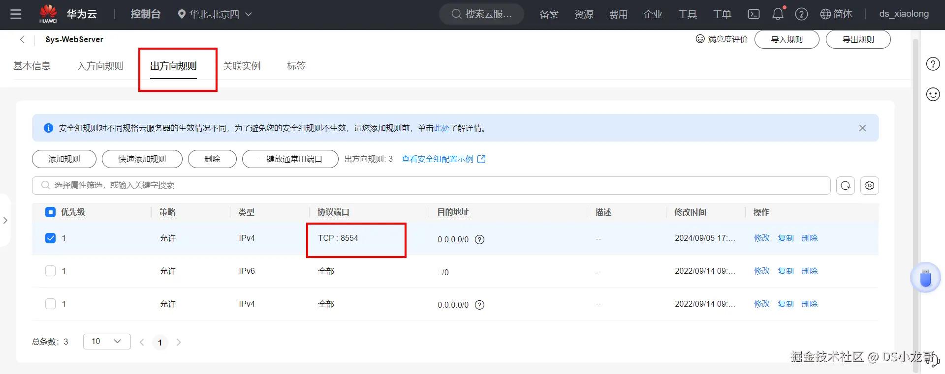 image-20240905170457783