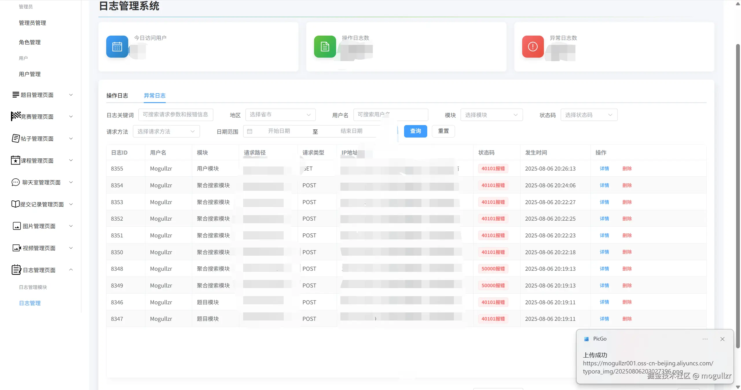 image-20250806203122241