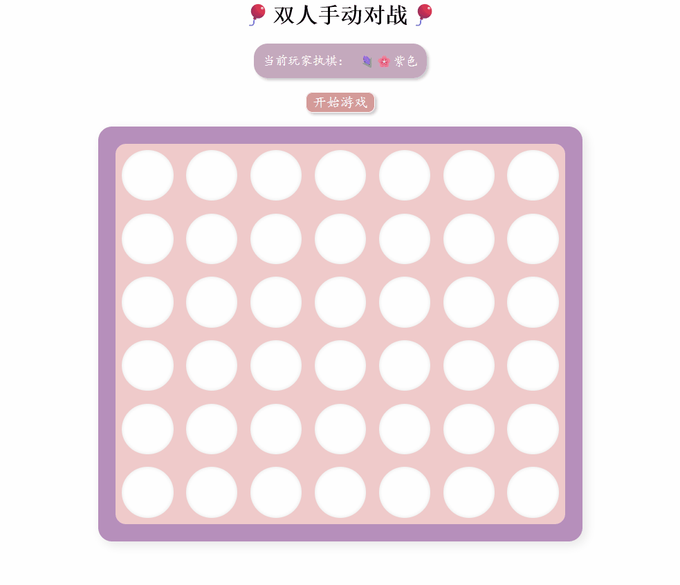 双人手动下棋.gif