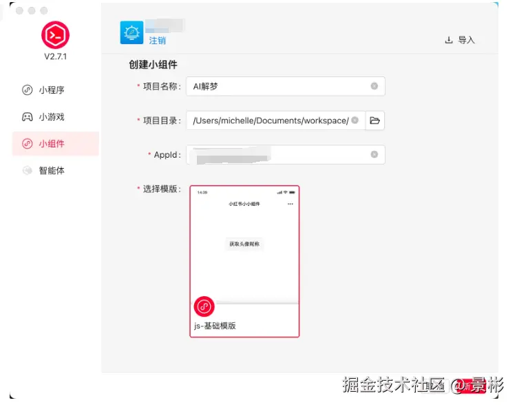 编辑器