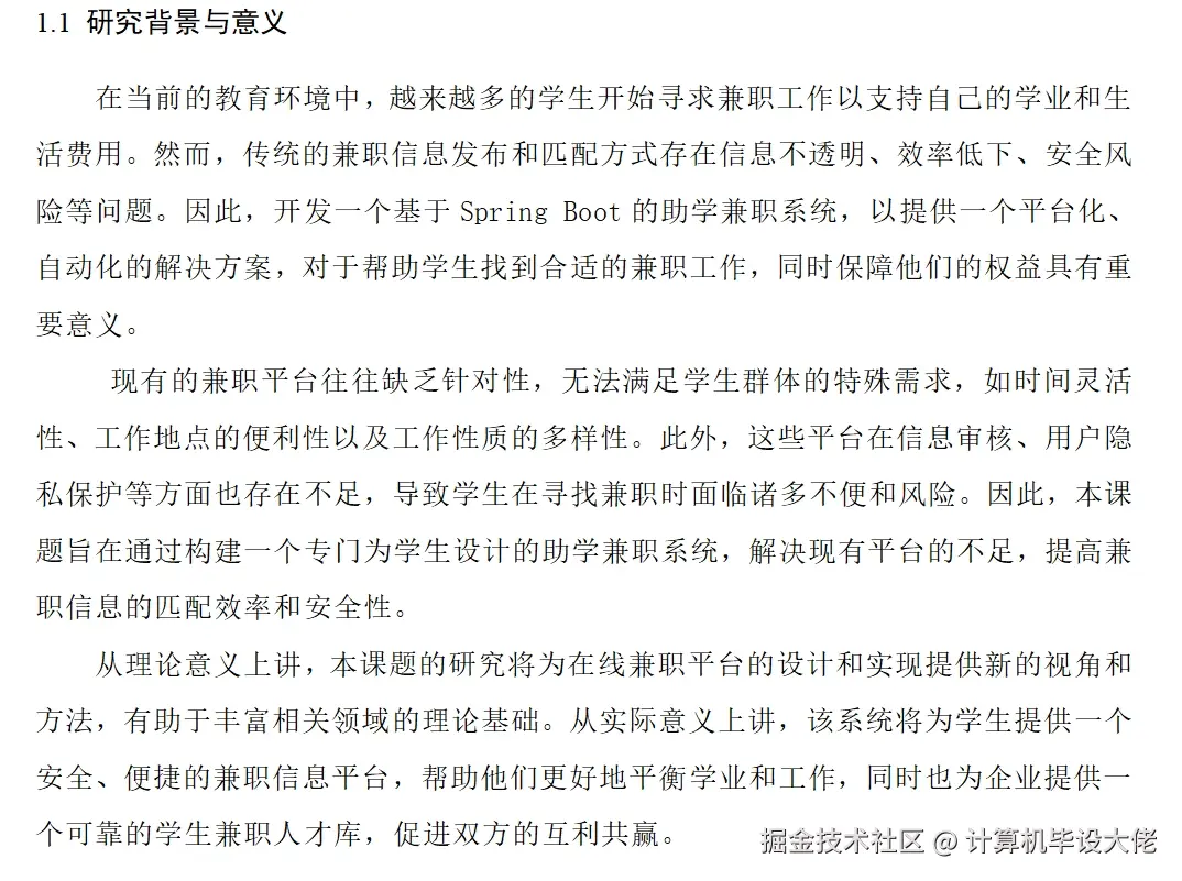 文档.png
