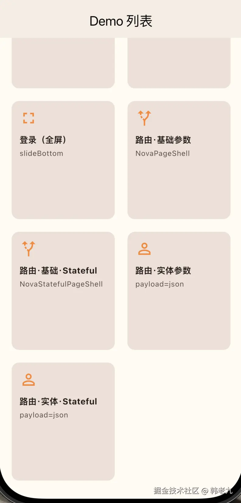 demo_list_05