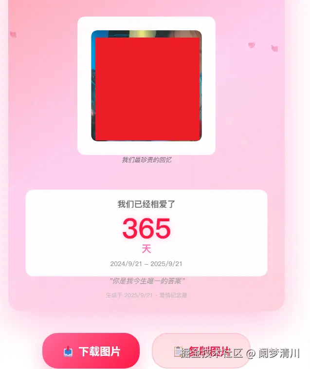 image-20250921165102562