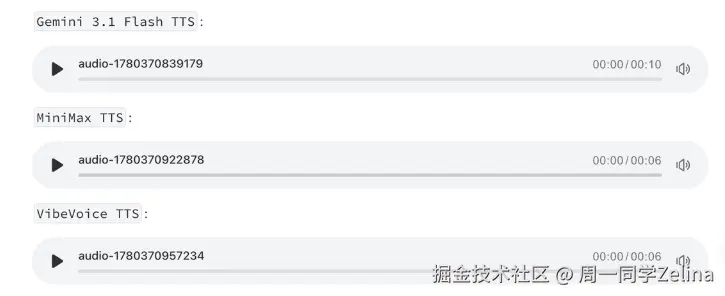 文档里的音频条