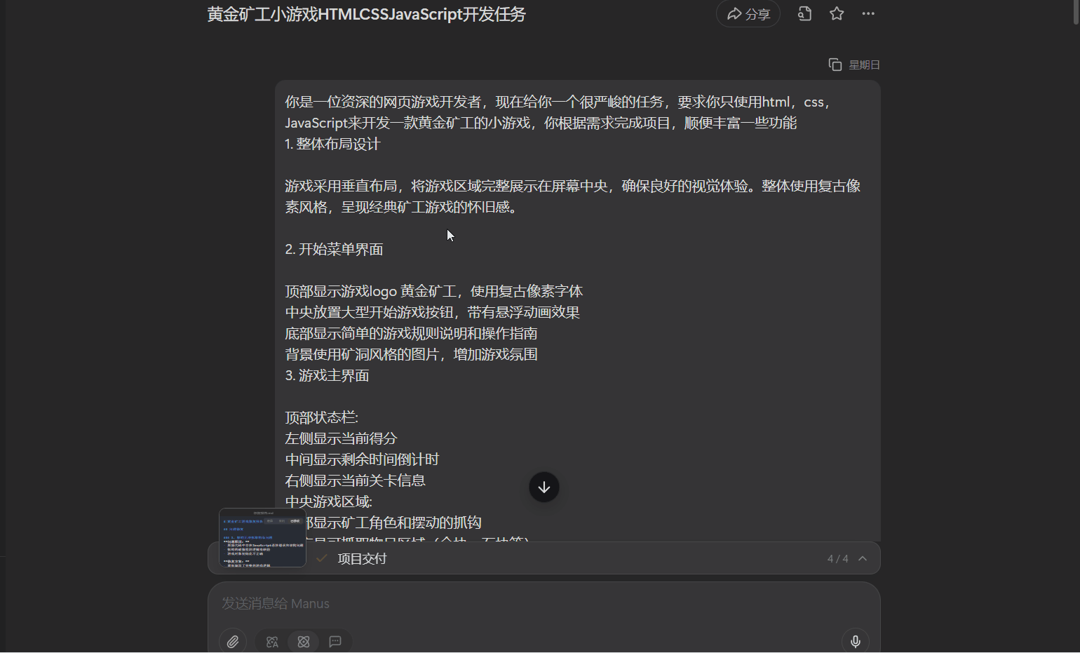 黄金矿工5.gif