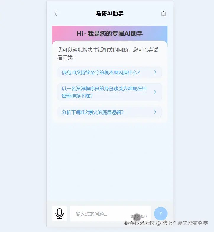 移动端演示.gif