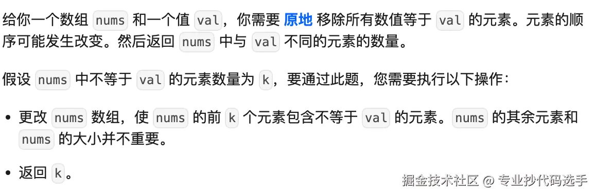 leetcode-27.png